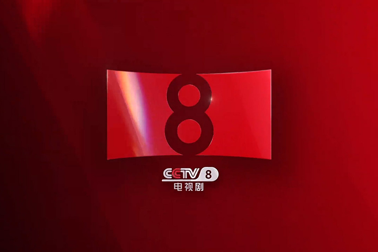 CCTV-8升级全新LOGO！