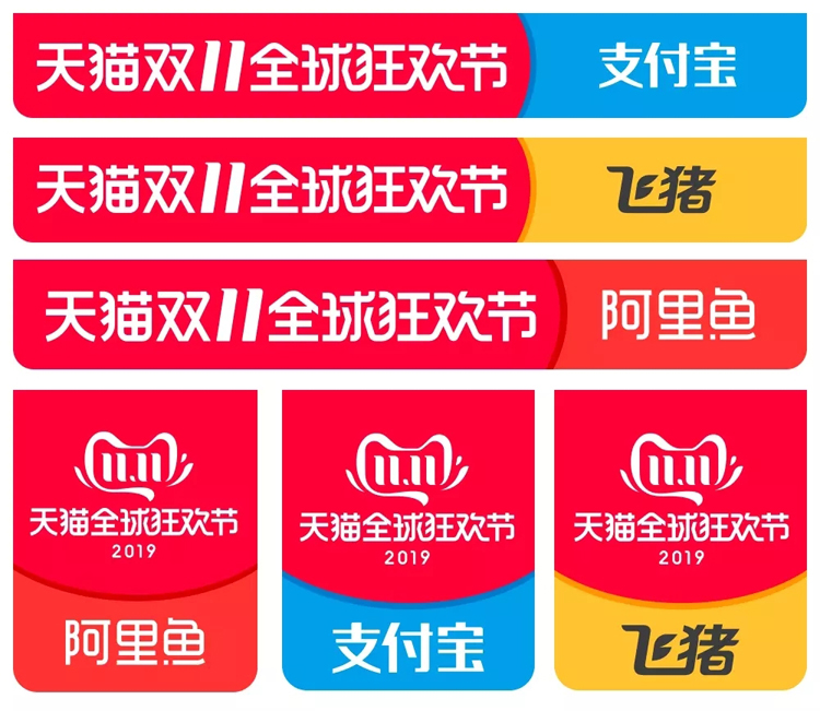 天猫,双十一,品牌,标志,设计