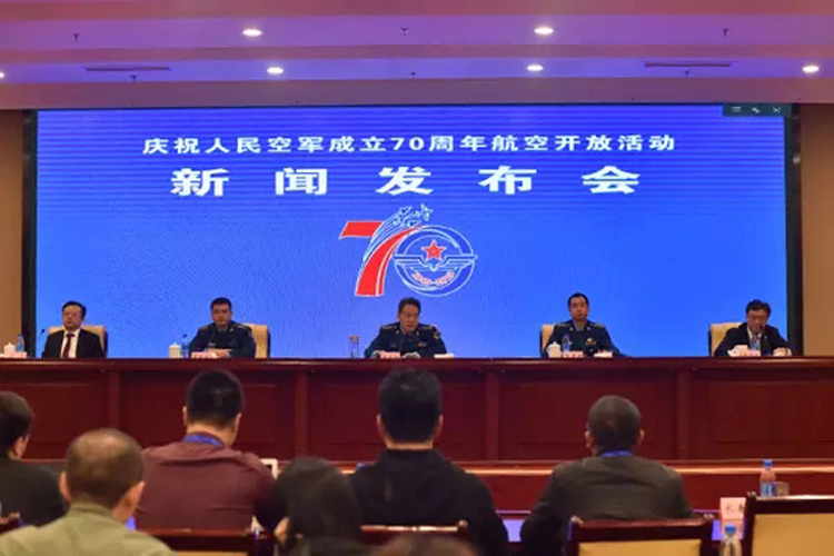 人民空军成立70周年标志