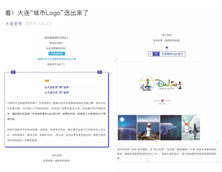城市LOGO获奖作品，抄袭的很有勇气