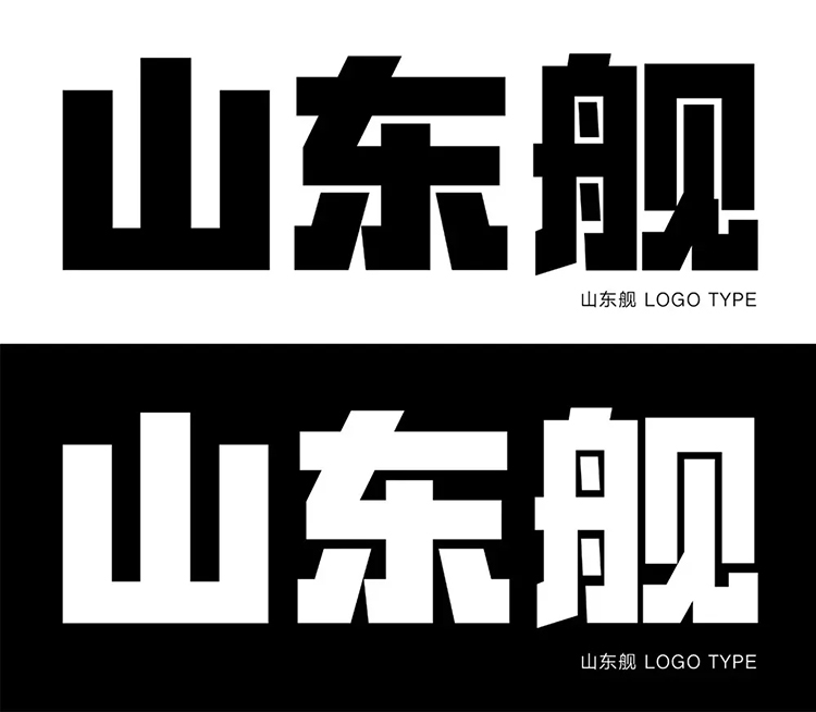 国产航母,徽标设计,全力设计