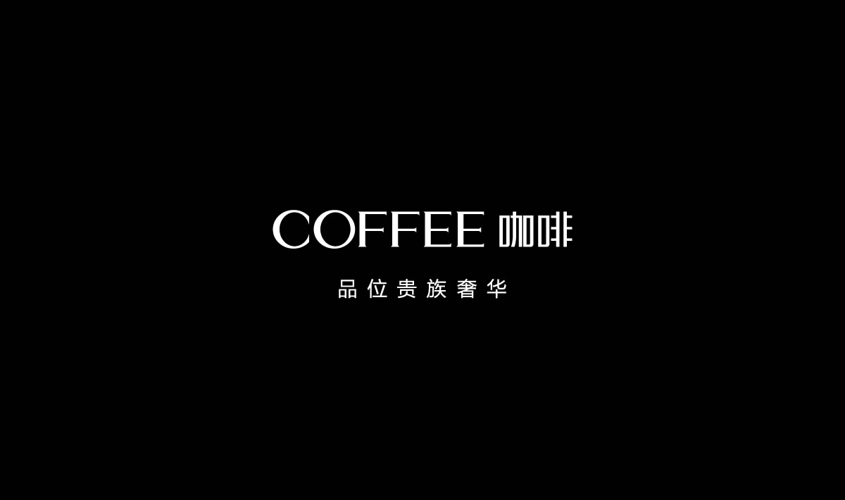 咖啡手机标志设计,咖啡手机logo设计,咖啡手机vi设计,咖啡手机店面设计