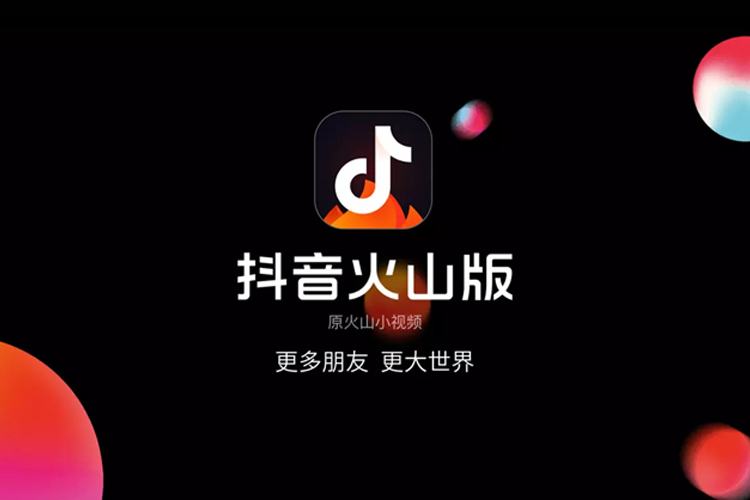 火山小视频更名啦，更名后标志全新升级