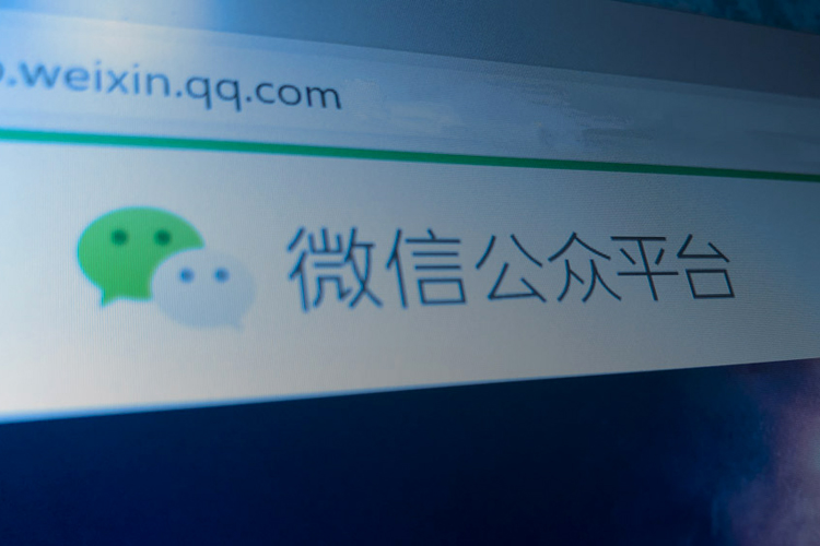 微信公众平台启用全新LOGO