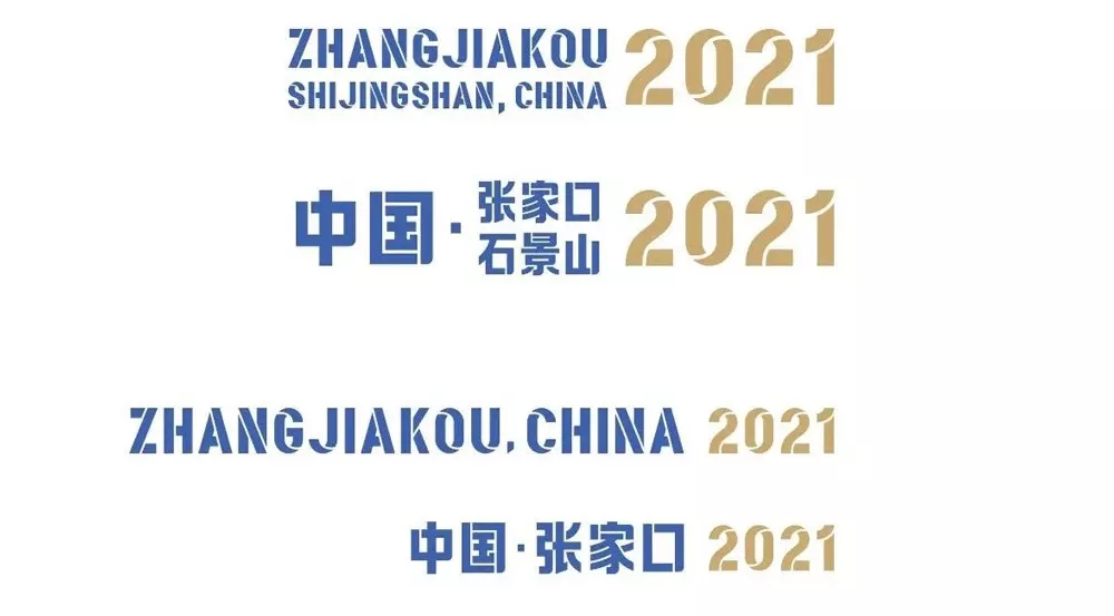 张家口2021年滑雪世锦赛会徽