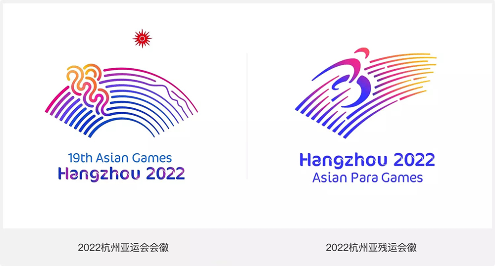 2022年杭州亚残运会会徽,2022年杭州亚残运会LOGO,2022年杭州亚残运会标志,运动会品牌设计