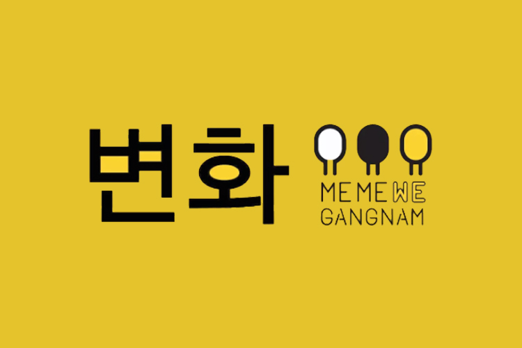 韩国首尔江南区（Gangnam）启用城市LOGO