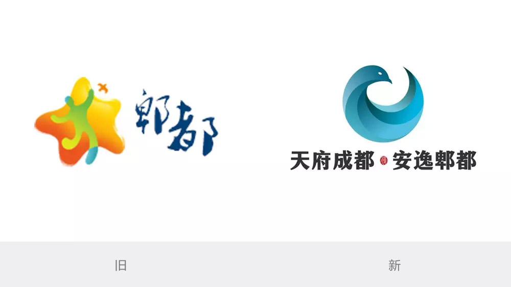 成都郫都区推出城市logo