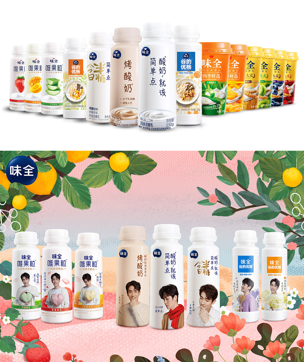 味全酸奶品牌设计,味全酸奶LOGO,味全酸奶包装设计,酸奶品牌形象设计