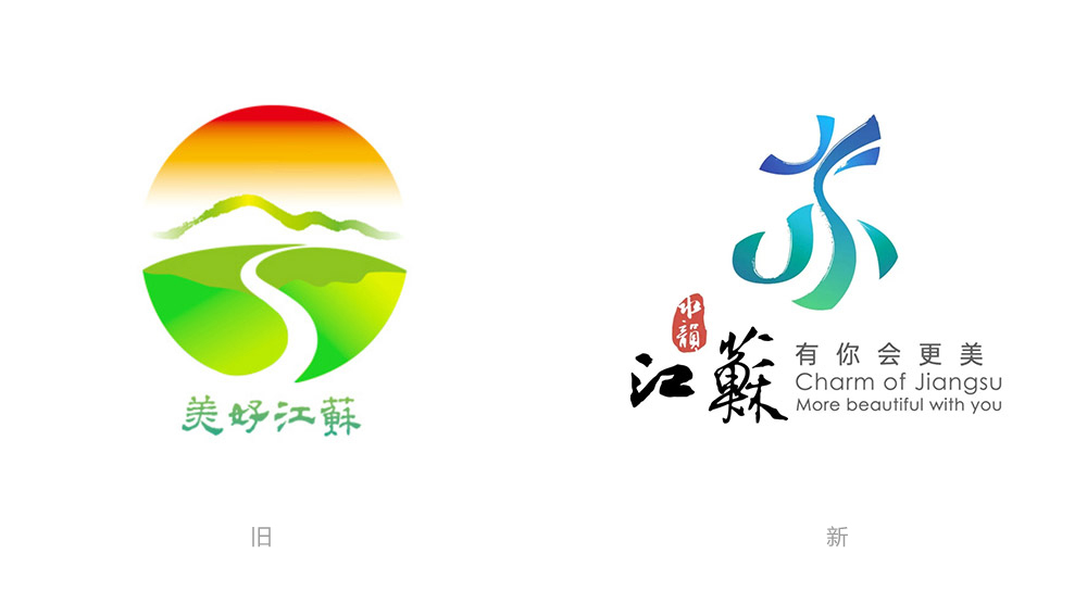 江苏文化旅游logo,江苏文化旅游标志,江苏文化旅游形象设计,旅游品牌