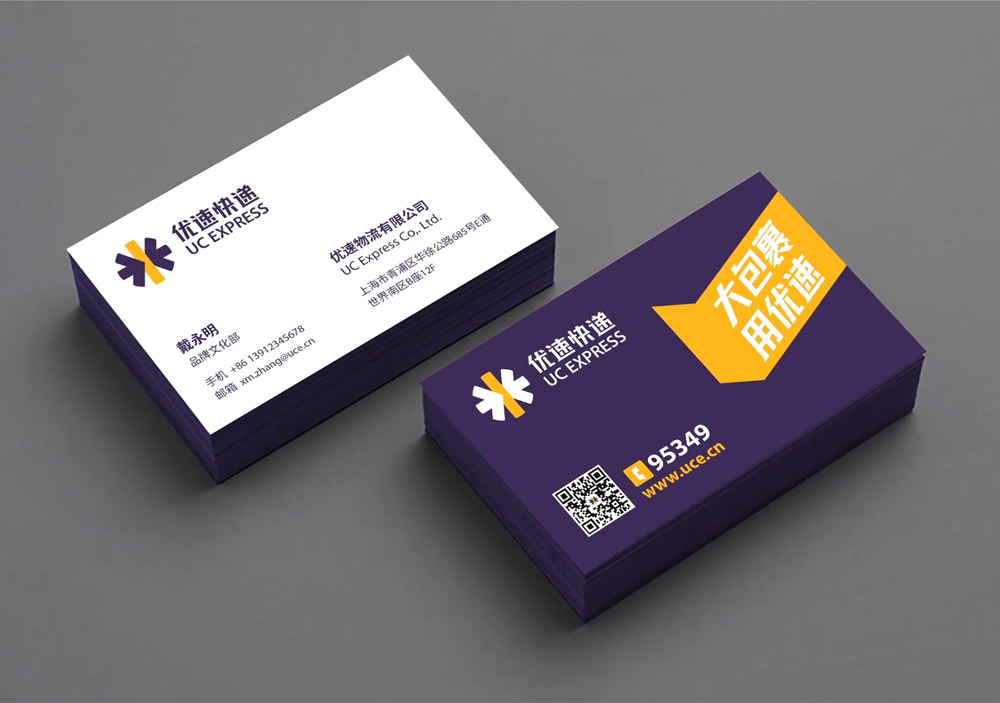 优速快递LOGO,优速快递标志,优速快递品牌设计,快递VI设计
