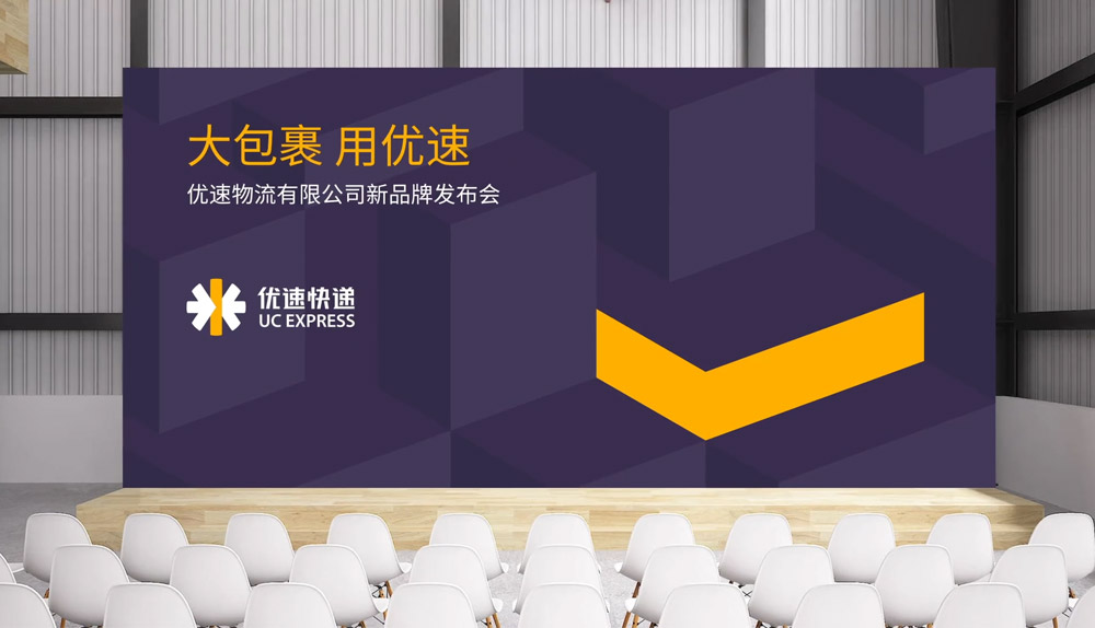 优速快递LOGO,优速快递标志,优速快递品牌设计,快递VI设计