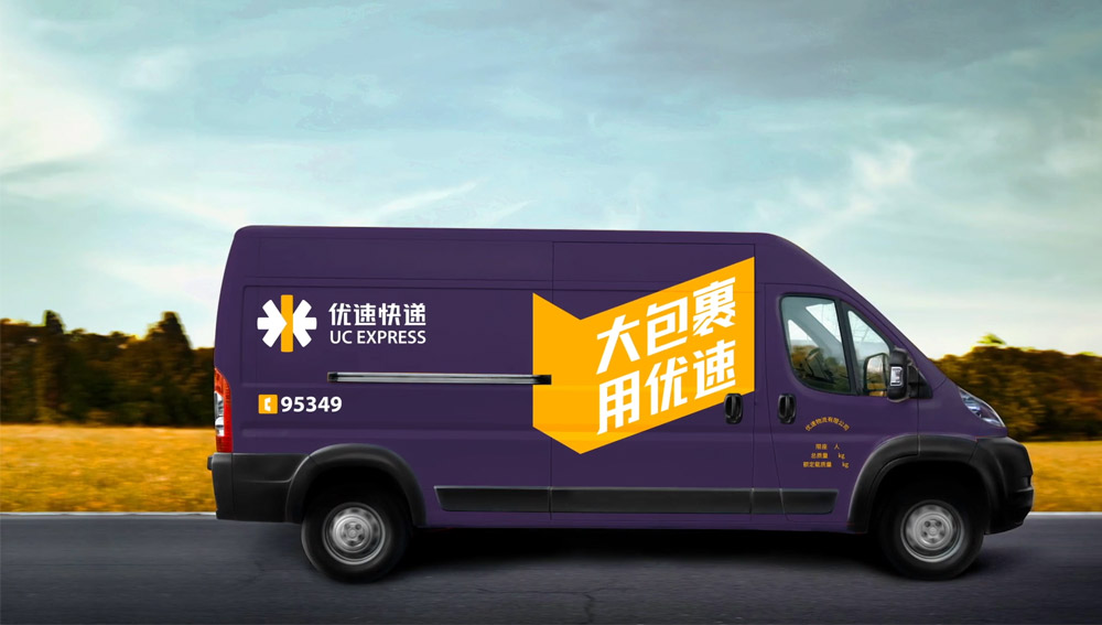 优速快递LOGO,优速快递标志,优速快递品牌设计,快递VI设计