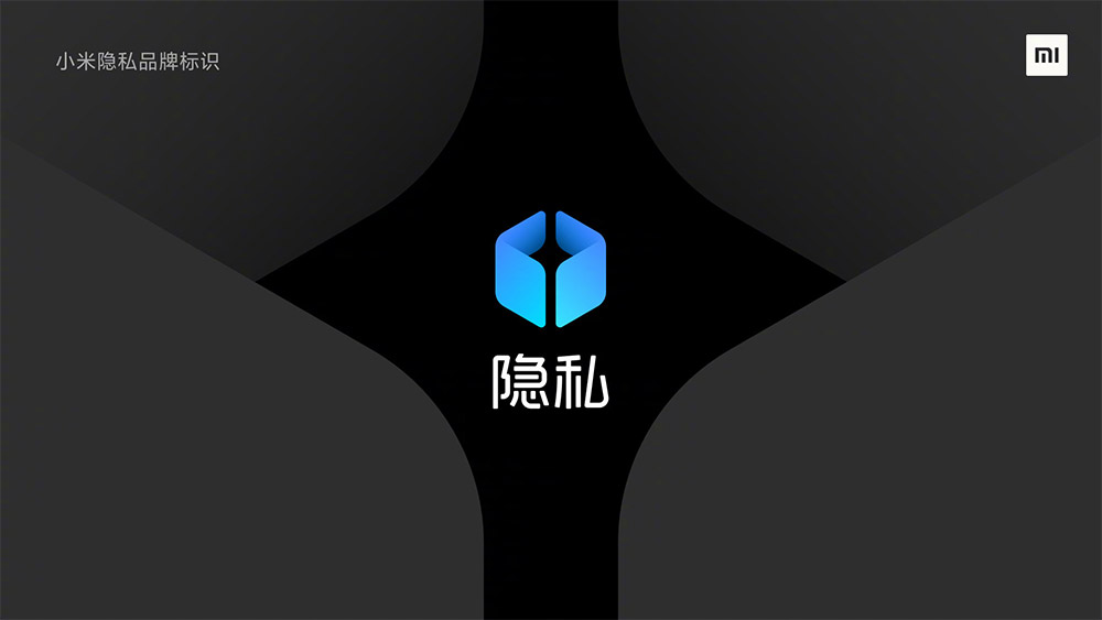 小米隐私LOGO,小米隐私标志,小米隐私品牌设计