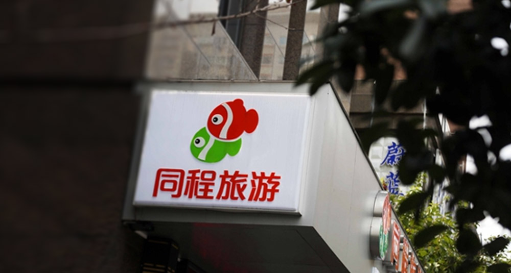 同程旅行LOGO,同程旅行标志,旅游LOGO,旅游品牌设计