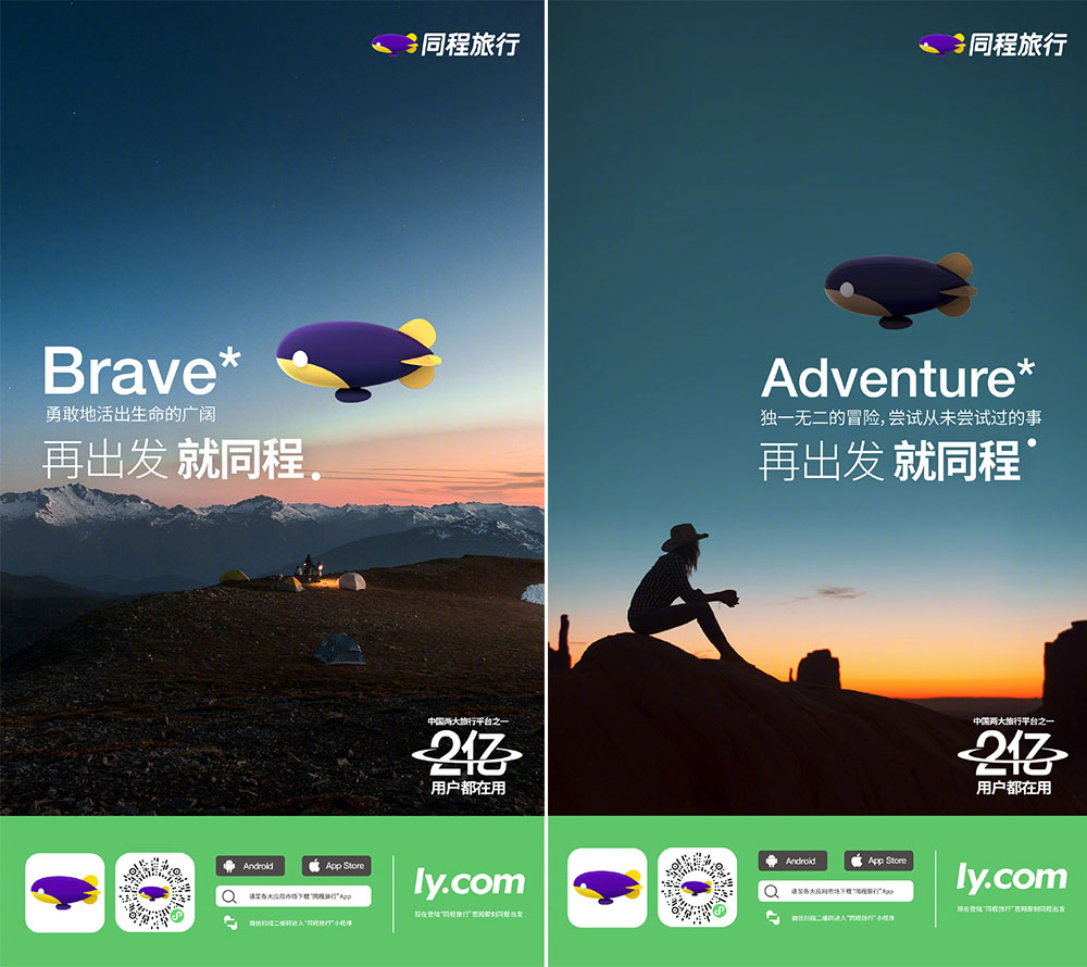 同程旅行LOGO,同程旅行标志,旅游LOGO,旅游品牌设计