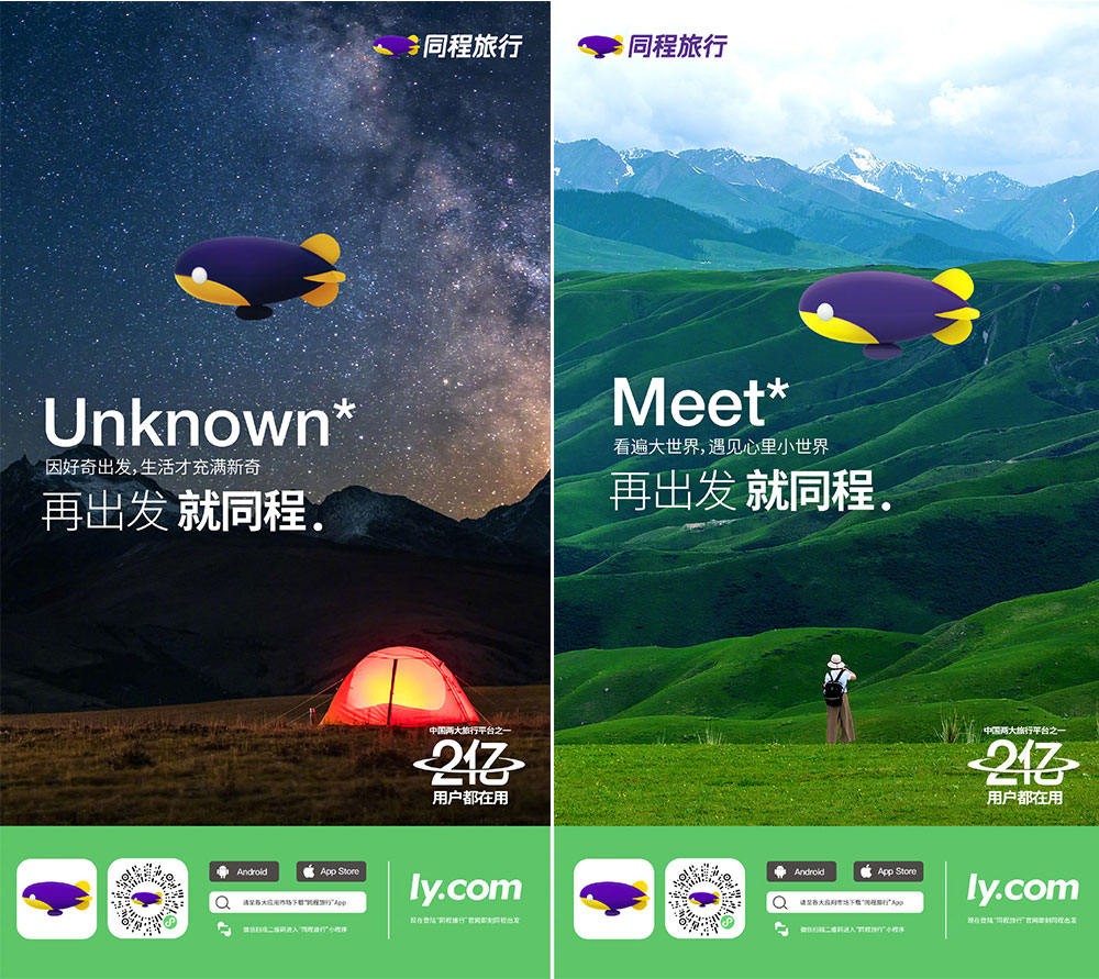 同程旅行LOGO,同程旅行标志,旅游LOGO,旅游品牌设计