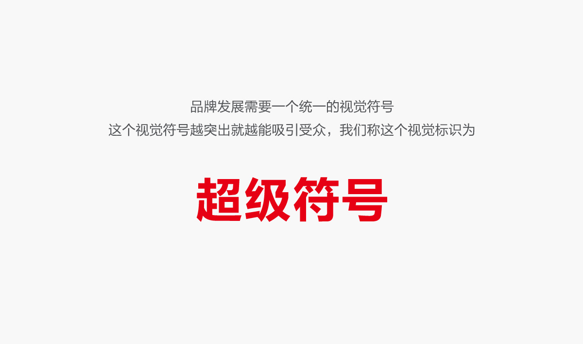 一品红药业VI设计,一品红药业标志设计,一品红药业LOGO设计,药业品牌形象设计,药业包装设计