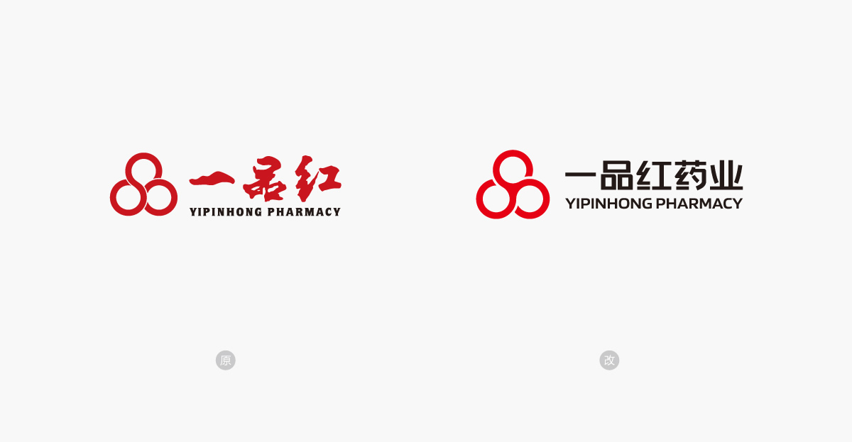 一品红药业VI设计,一品红药业标志设计,一品红药业LOGO设计,药业品牌形象设计,药业包装设计