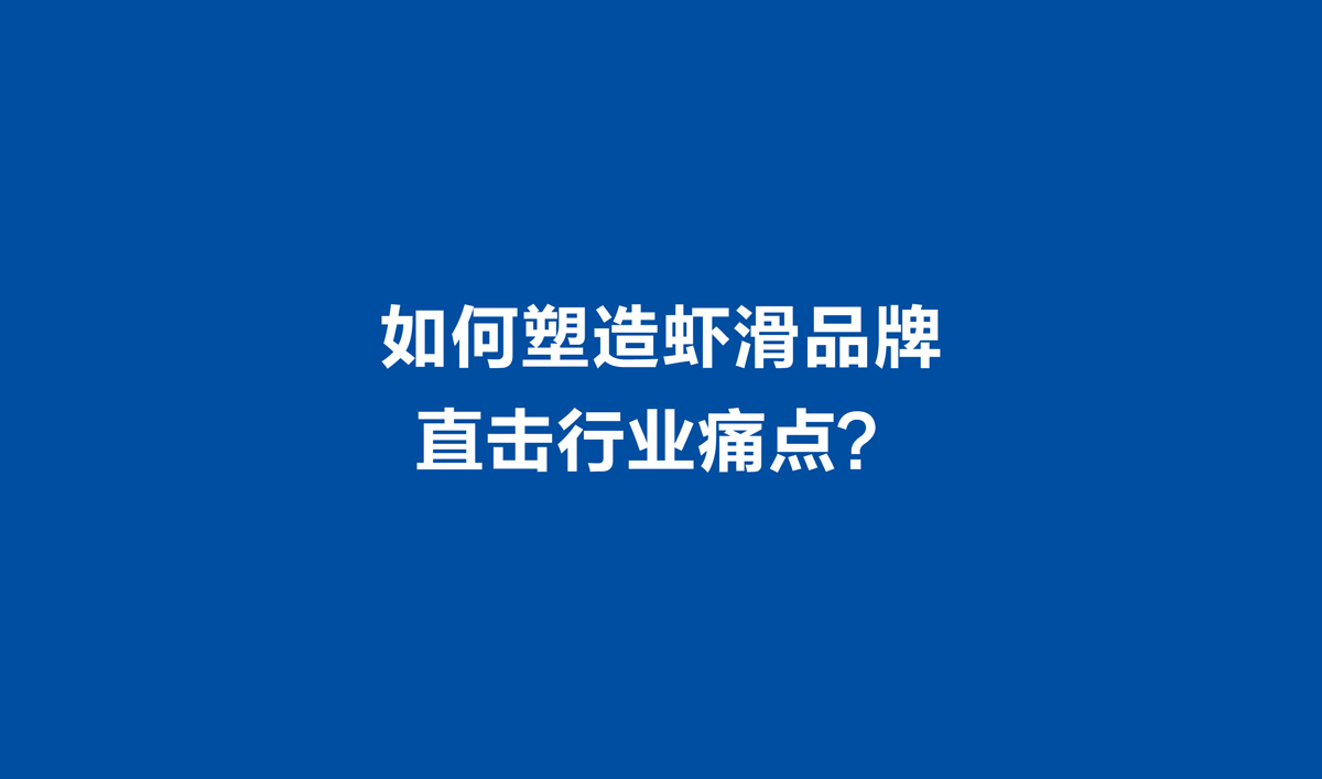 良德源虾滑品牌形象设计,良德源虾滑VI设计,良德源虾滑商标设计,海鲜品牌LOGO设计,海鲜品牌VI设计,海鲜标志设计,海鲜店面设计