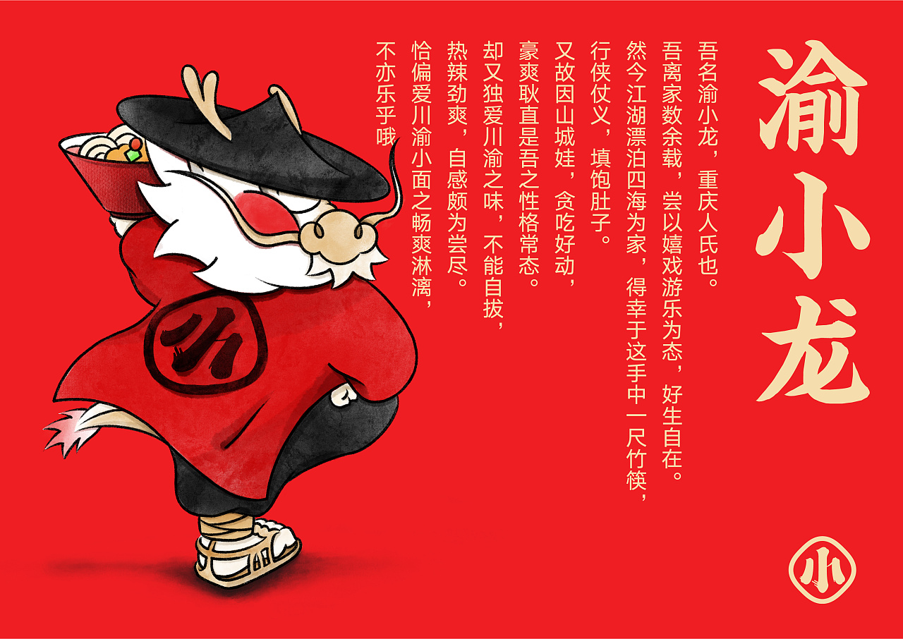 不在重庆  遇见小面