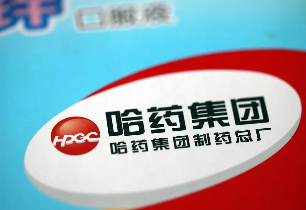哈药启用新logo,「哈药红」更明亮了!