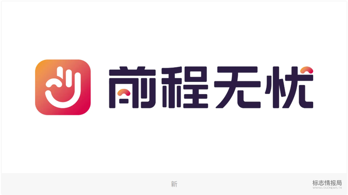 老牌互联网巨头品牌焕新，前程无忧启用新LOGO！