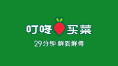 你看这萝卜它又大又圆，叮咚买菜更换新LOGO